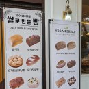 유수 베이커리 | 동래 팥빙수 맛집 온천장역 빵집 유수베이커리 주차 O