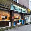 옥이 아구.메기 이미지