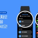 Wear OS 워치에서 카카오맵을 사용할 수 있어요 이미지