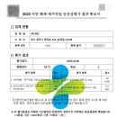 주식회사 세찬