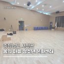 봄의마을 청소년문화센터 이미지