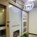 반포쇼팅타운 7동 앞 | 고속터미널역 맛집 | 된장박이삼겹살좋구만 반포점 솔직후기! 반포 삼겹살 추천