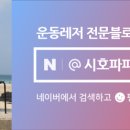 썬스포츠화장품