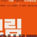 이디아이학원