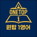 문영어교습소