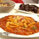 떡볶이미식회