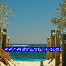 심리 명리학 이미지