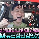 전지적 참견시점 엠뚜루마뚜루 관희 직접 퍼트린 관희 짝사랑 썰을 접한 하정의 반응은? 영상 이미지