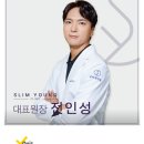 슬림영의원 이미지