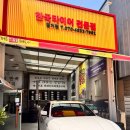 더타이어샵평거점 | 평거동 타이어교체 더타이어샵 평거점 정직한 정비를 실천