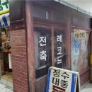 서울생활사박물관 이미지