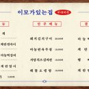 이모가있는집