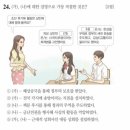 경강상인[京江商人] .보부상[褓負商] .혜상공국[惠商公局].만상[灣商] .금난전권[禁亂廛權]