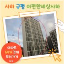 사하구-64 이미지