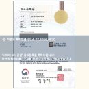 공감특허법률사무소 - 전주시 덕진구 온고을로 517-1 | 공감특허법률사무소