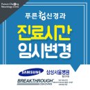 푸른신경과의원 네이버블로그