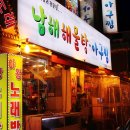 이마트24 부평테마점에스티(ST) | 부평 남해해물탕에서 해물찜 먹방~