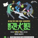 21일(토) 촛불집회 두군데.3시 광화문 4:30 시청역~남대문 이미지