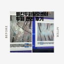 남대문 안경마을 | [부천]웰킨에서 두피 스케일링 받고 두피 각질 제거한 후기