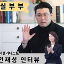 바이올리니스트 강보라 전재성 인터뷰 이미지