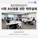 동양설계(주) 네이버블로그