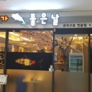 참치가좋은날 이미지