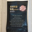 명품한강오리 | 청주 지웰시티 맛집 사구대패오구삼겹 사구오리 세트 솔직 후기