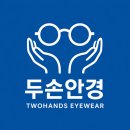 금자안경 KV47L IPBR + 자이스 클리어뷰 BGDP 제작 후기