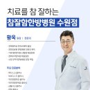 황*욱 - 안양시 동안구 학의로 168 | 황*욱