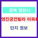 영진궁전 이미지