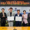 대원전기교육원