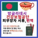 KIMS 일반/공인영어번역행정사사무소 | “국민건강보험공단” 서류 번역, 신도림 테크노마트에서 ONE-STOP 서비스 제공