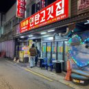 오바마 연탄구이 | 오바마 연탄구이 내돈내산 갈매기살 닭발 중랑역 맛집 추천