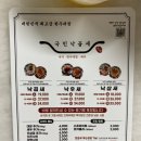 국민낙곱새 보라매점 이미지