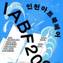 인천맥주-호랑이