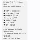 트리즈어학원