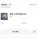 스테이용궁