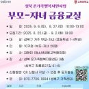 성북초등 이미지