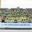 DMZ생태관광지원센터 공연장 동행미디어 시대