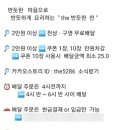 반듯한 찬 이미지