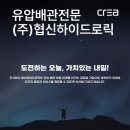(주)협신