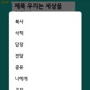 카카오톡 '수신/전송'한 동영상 저장하기 이미지