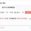 한톨식혜