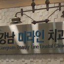 미라인치과의원 이미지