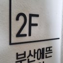 생선을맛난화덕 | 해운대 화덕 생선구이 &#39;부산에뜬고등어 해운대점&#39; 내돈내산 후기