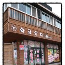 좋은날고기
