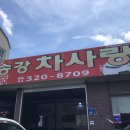 송강차사랑 이미지