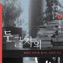 두글자
