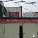 삼대나주곰탕원조집노안집 이미지