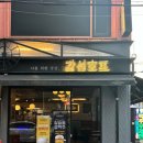착한호프 | 생맥주가 맛있는 가성비 좋은 왕십리술집 감성호프 안주 뿌시고 온 후기